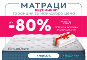 Матраци MAGNIFLEX | matracite.promo