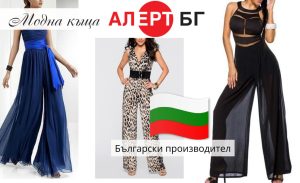 Подарък за осми март | alert.bg