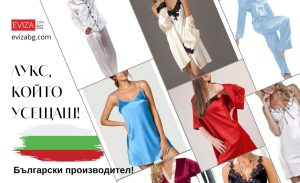 дамска мода 8-ми март | evizabg.com