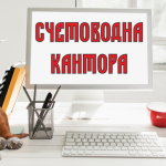 Регистрация по ДДС Варна | contolexvarna.bg
