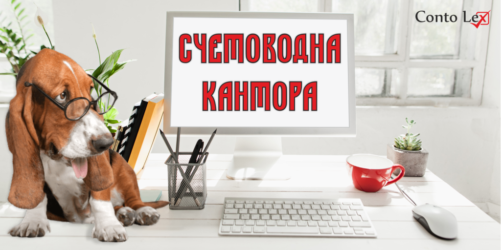 Регистрация по ДДС Варна | contolexvarna.bg