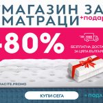 Матраци ПАРАДАЙС с до -40% и до -80% Матраци 180/200 | matracite.promo