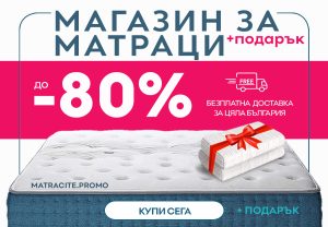 Матраци ПАРАДАЙС с до -40% и до -80% Матраци 180/200 | matracite.promo