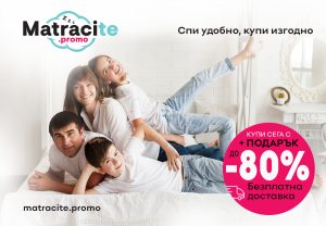Матраци ПАРАДАЙС с до -40% и до -80% | matracite.promo