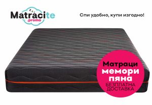 Матраци ПАРАДАЙС с до -40% | matracite.promo