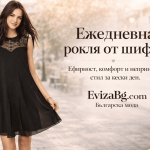 Ефирна ежедневна рокля А-силует | Evizabg.com