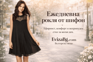 Ефирна ежедневна рокля А-силует | Evizabg.com