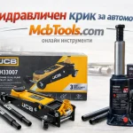 Хидравлични крикове за автомобил | mcbtools.com